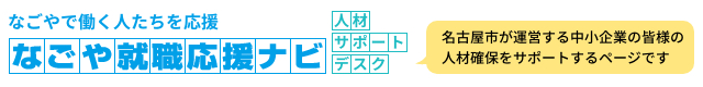 名古屋市様事業で初タイトルセミナーをやります