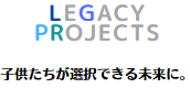 レガシープロジェクツ株式会社